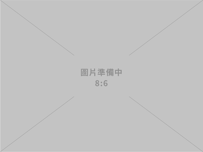 立宸實業有限公司